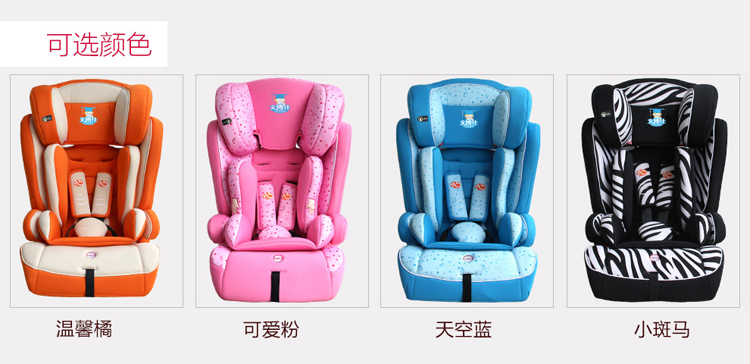 溫州兒童汽車安全座椅  兒童汽車安全座椅廠家 兒童汽車安全座椅批發(fā)