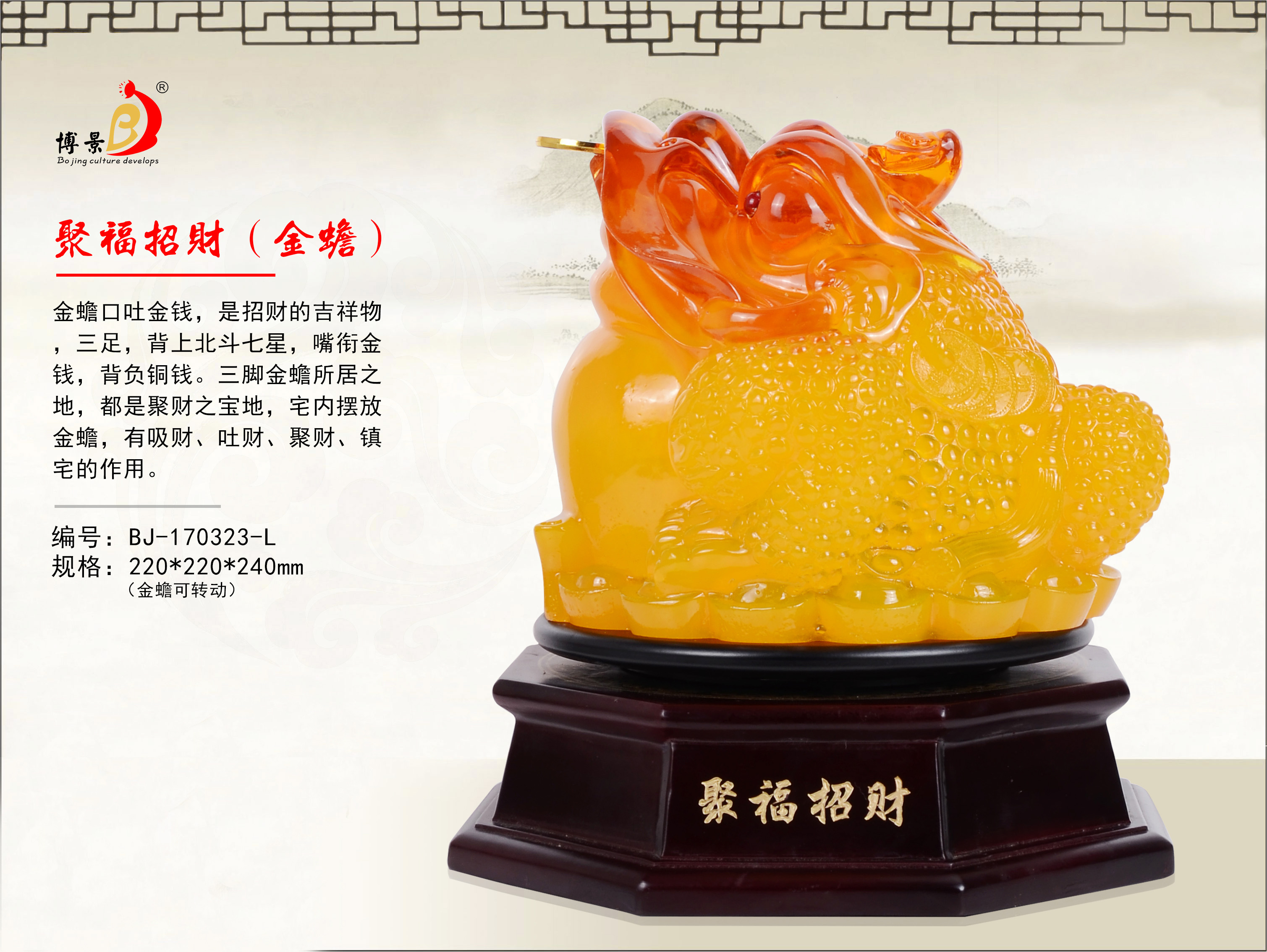 招財進(jìn)寶擺件圖片/招財進(jìn)寶擺件樣板圖 (1)
