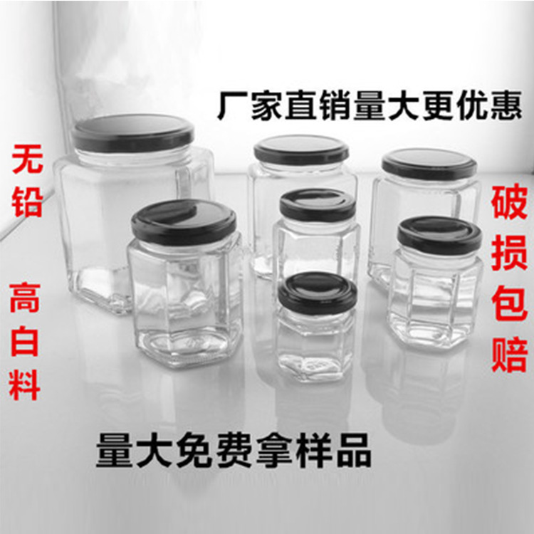 六棱蜂蜜瓶玻璃瓶 廠家批發(fā)包裝瓶燕窩罐頭瓶子密封罐子 燕窩瓶 燕窩瓶 蜂蜜瓶 醬菜瓶 燕窩瓶 蜂蜜瓶 醬菜瓶 廠家