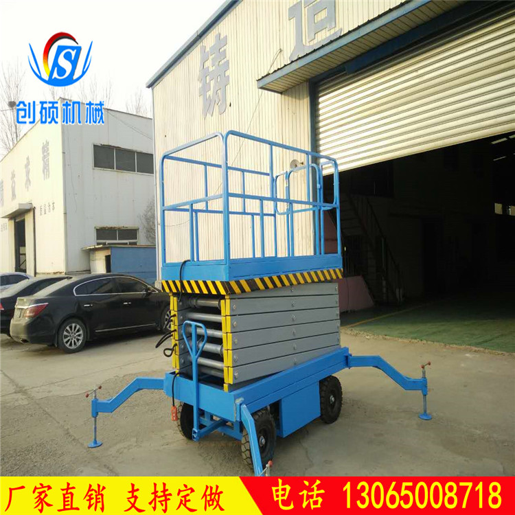 剪叉式升降平臺液壓升降機登高車圖片