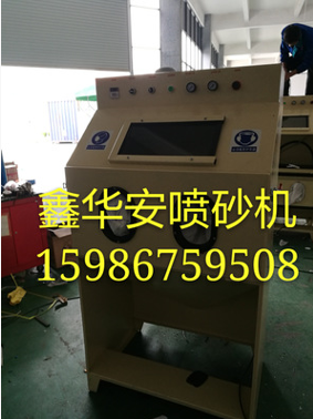 除銹去毛刺噴砂機 除銹去毛刺噴砂機廠家 除銹去毛刺噴砂機價格 小型鋼板除銹去毛刺手動環(huán)保噴砂機