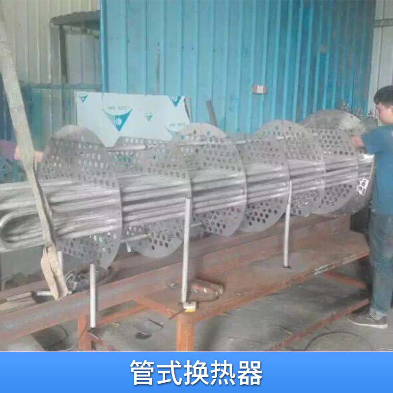 管式換熱器圖片/管式換熱器樣板圖 (4)
