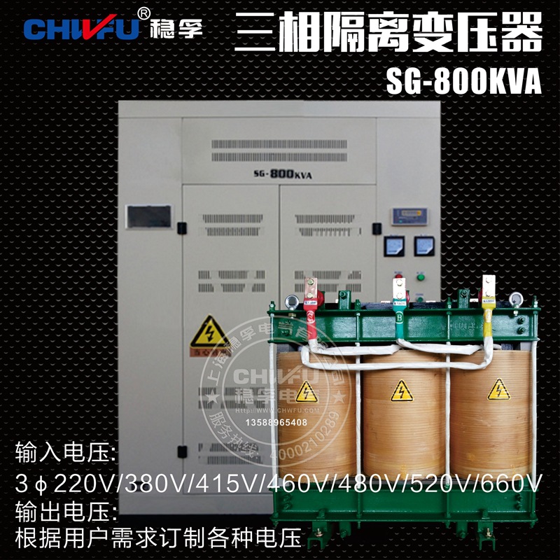 稳孚SG-800KVA三相隔离变压器干式变压器图片