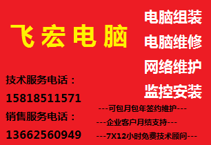 龍華上門(mén)維修臺(tái)式機(jī)，筆記本，圖片/龍華上門(mén)維修臺(tái)式機(jī)，筆記本，樣板圖 (2)