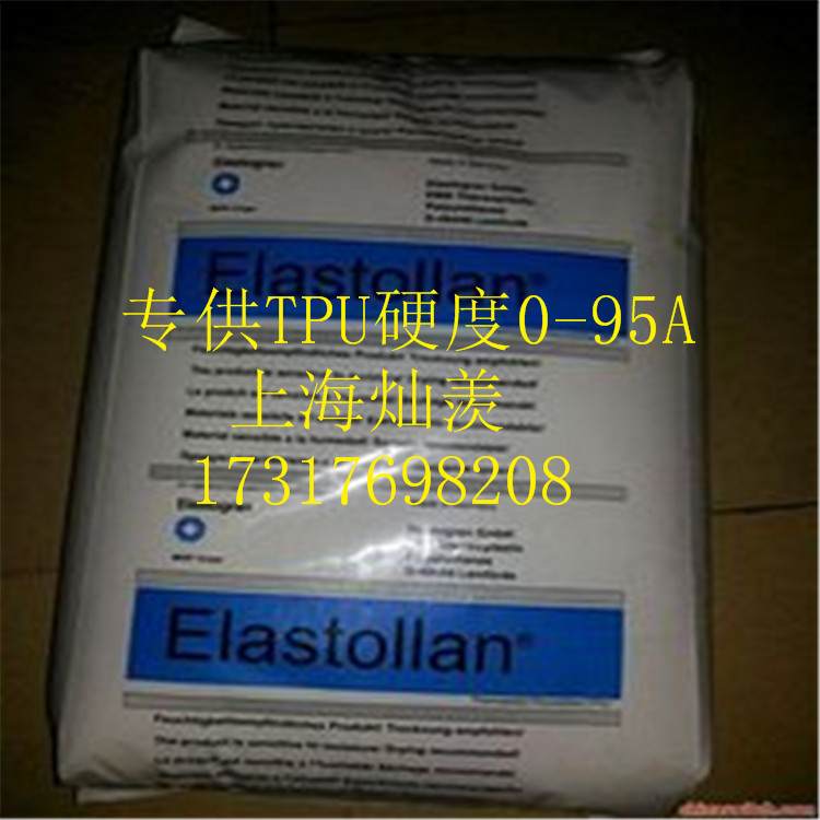 TPU德國巴斯夫一級總代理圖片