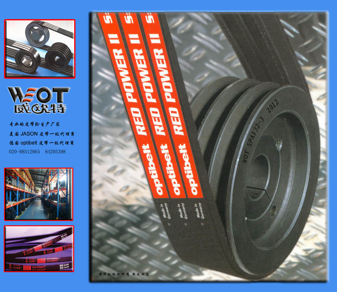 美國(guó)JASON皮帶