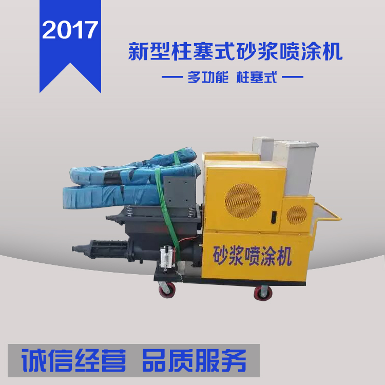 砂漿噴涂機圖片/砂漿噴涂機樣板圖 (1)