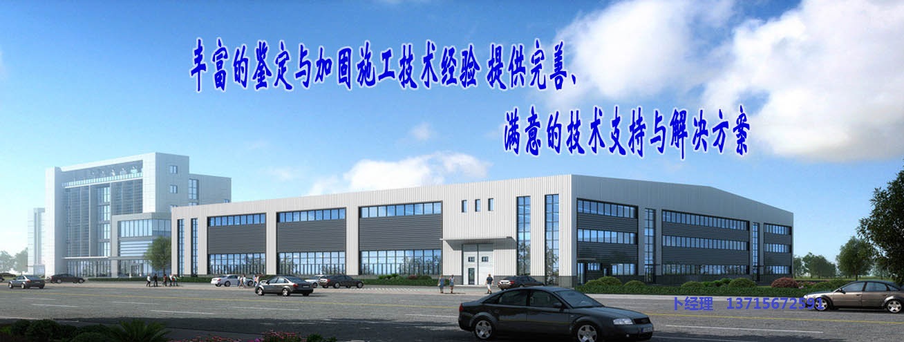 中山飛越建筑加固圖片/中山飛越建筑加固樣板圖 (1)