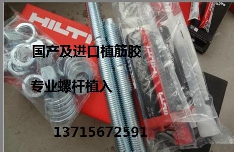 粘鋼板圖片/粘鋼板樣板圖 (3)