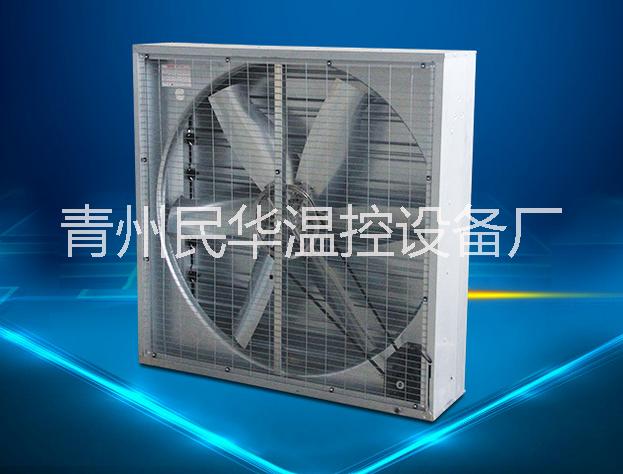 溫室大棚抽風(fēng)機 批發(fā)降溫濕簾風(fēng)機 水簾降溫風(fēng)機 溫室風(fēng)機畜牧風(fēng)機 水簾降溫風(fēng)機報價 供應(yīng)水簾降溫風(fēng)機批發(fā)