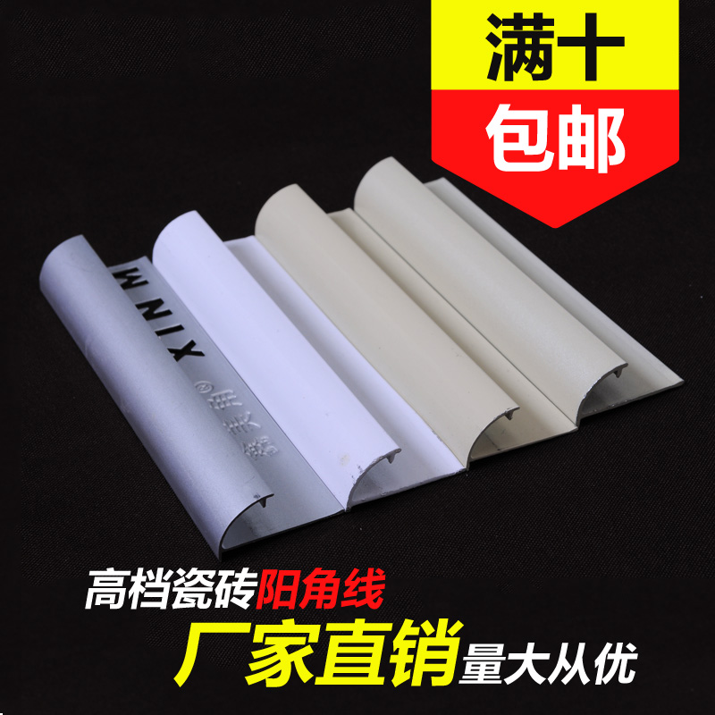 陽角線@鋁合金陽角條@北京鋁合金陽角條@鋁合金陽角條那里便宜