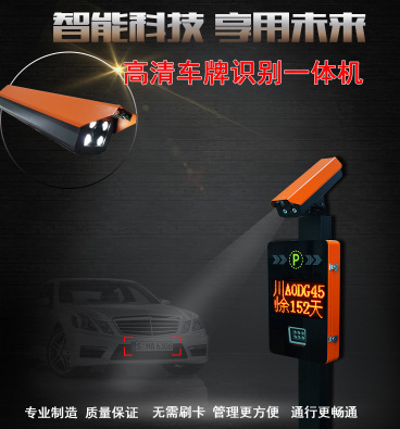 車(chē)輛識(shí)別攝像機(jī)圖片/車(chē)輛識(shí)別攝像機(jī)樣板圖 (4)