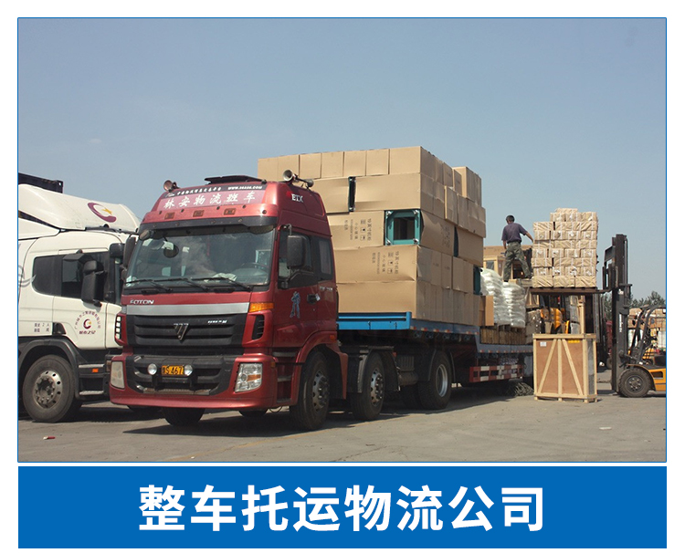 德清整車托運物流公司圖片/德清整車托運物流公司樣板圖 (3)