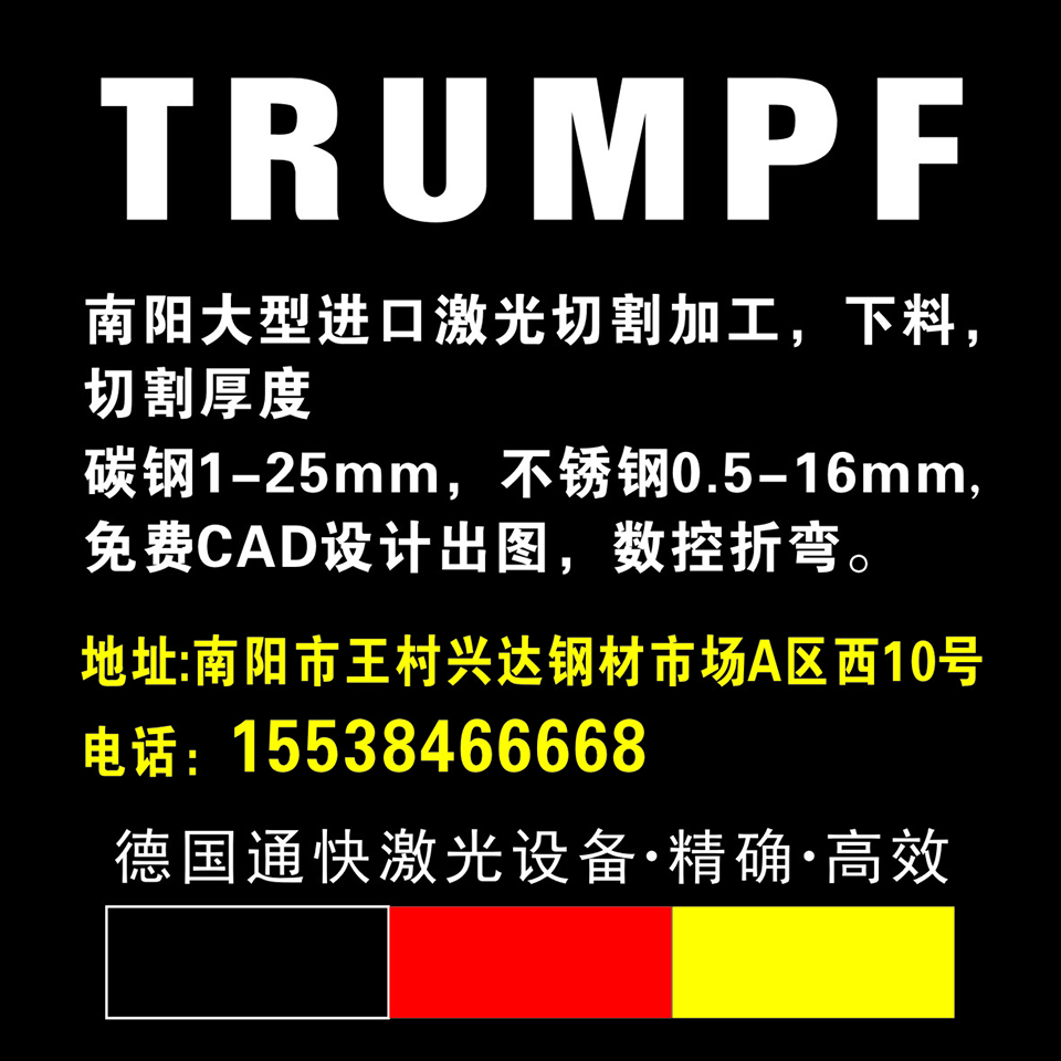 切割下料圖片/切割下料樣板圖 (1)