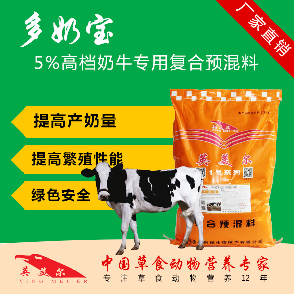 牛預(yù)混料圖片/牛預(yù)混料樣板圖 (1)