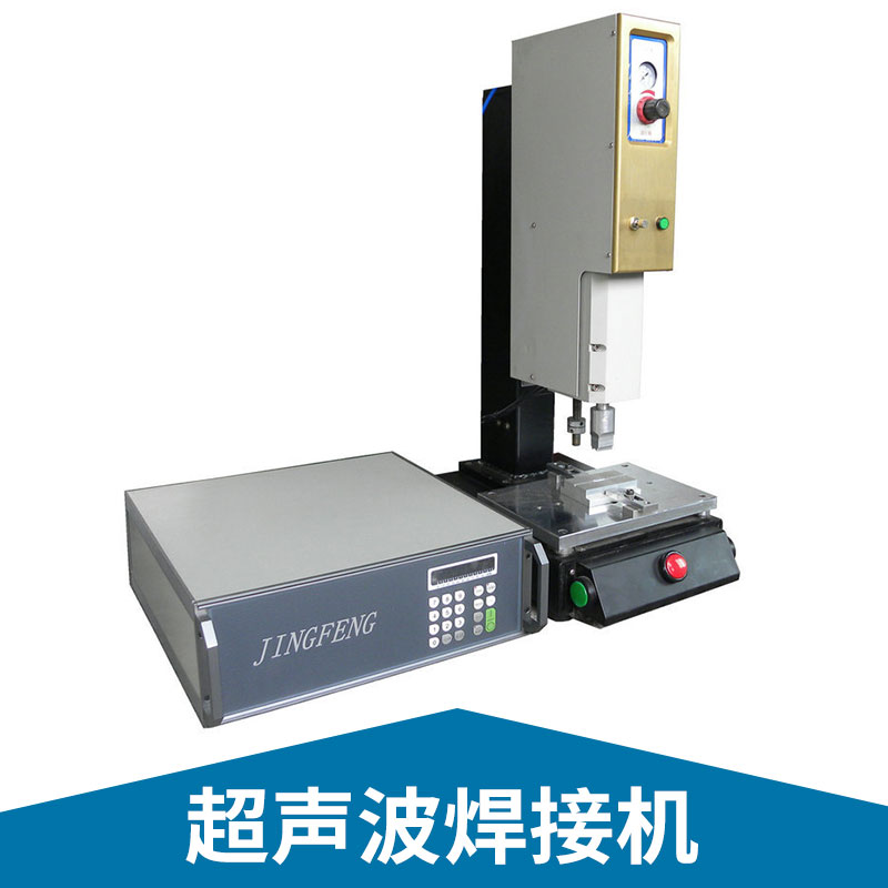 超聲波焊接機(jī)圖片/超聲波焊接機(jī)樣板圖 (2)