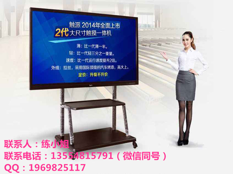86寸教學(xué)一體機圖片/86寸教學(xué)一體機樣板圖 (3)