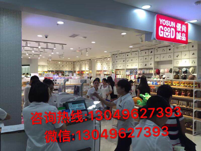元店百貨圖片/元店百貨樣板圖 (3)