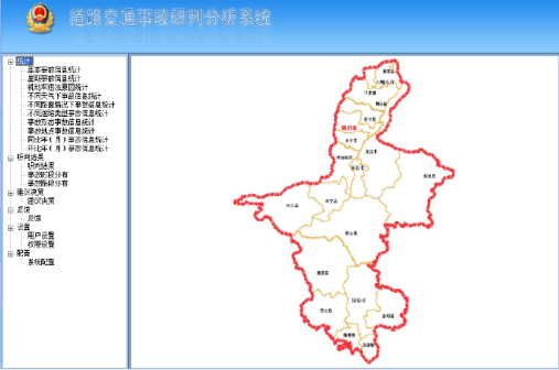 交通事故研判分析系統(tǒng)