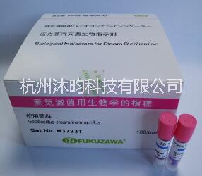 壓力蒸汽滅菌生物培養(yǎng)指示劑圖片/壓力蒸汽滅菌生物培養(yǎng)指示劑樣板圖 (3)