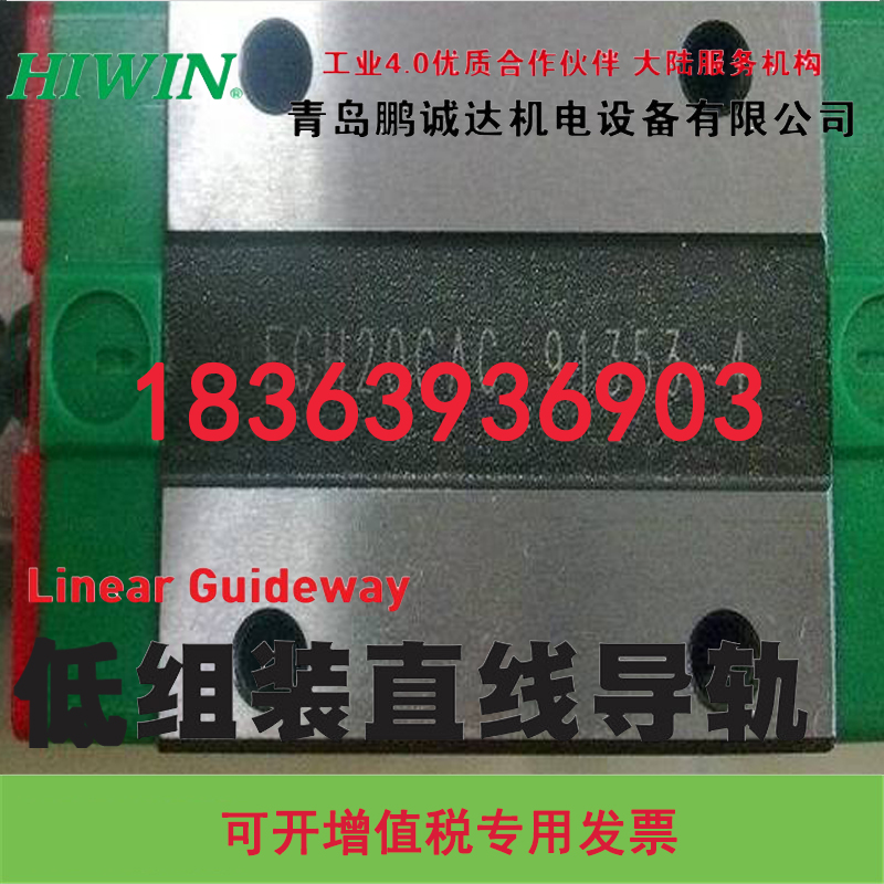 销售HIWIN HG35台湾上银滑块滑轨 HGW35CC\HGW35HC经销商 HIWIN上银直线导轨滑块图片