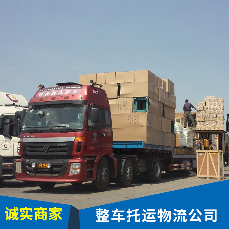 德清整車托運物流公司圖片/德清整車托運物流公司樣板圖 (1)