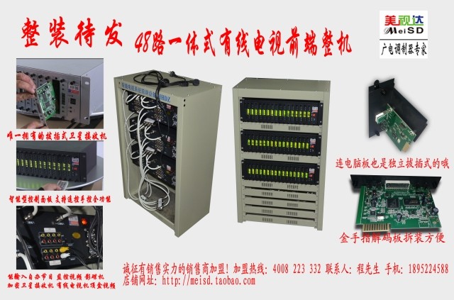 有線電視調(diào)制器圖片/有線電視調(diào)制器樣板圖 (4)