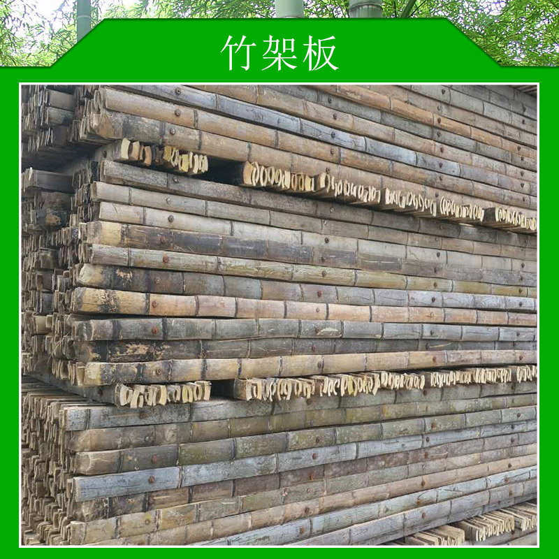 竹架板圖片/竹架板樣板圖 (1)