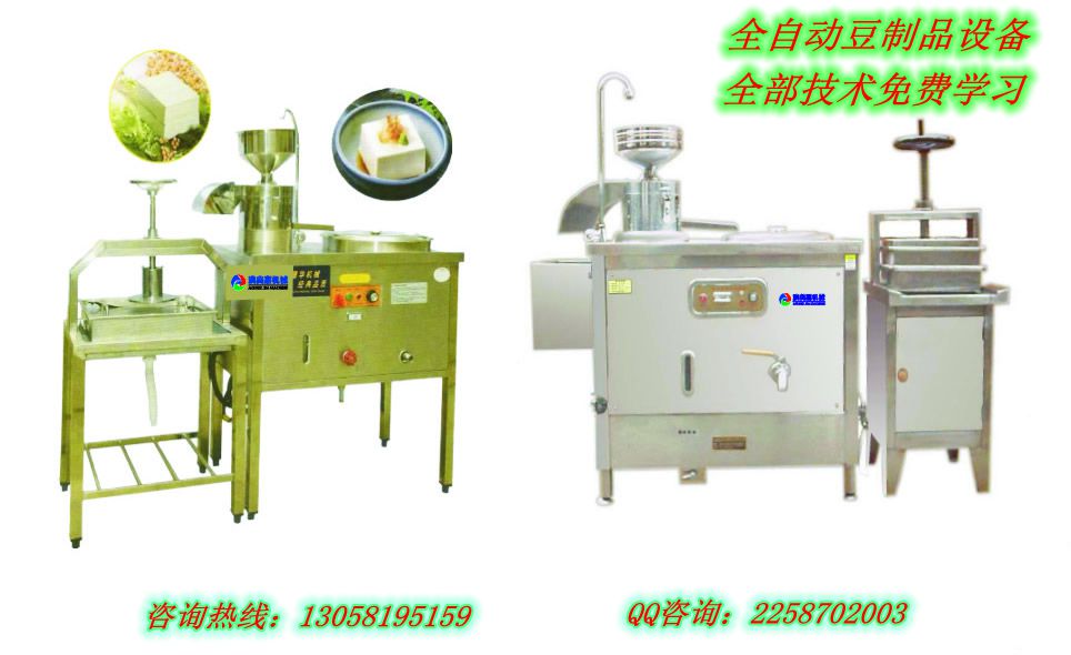 豆腐機(jī)圖片/豆腐機(jī)樣板圖 (2)