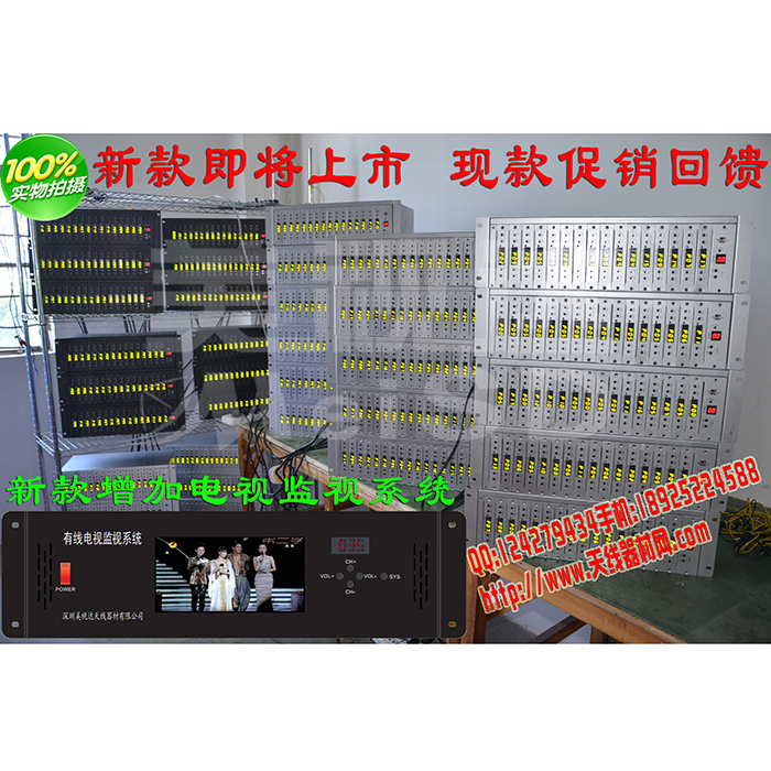 有線電視調(diào)制器圖片/有線電視調(diào)制器樣板圖 (2)