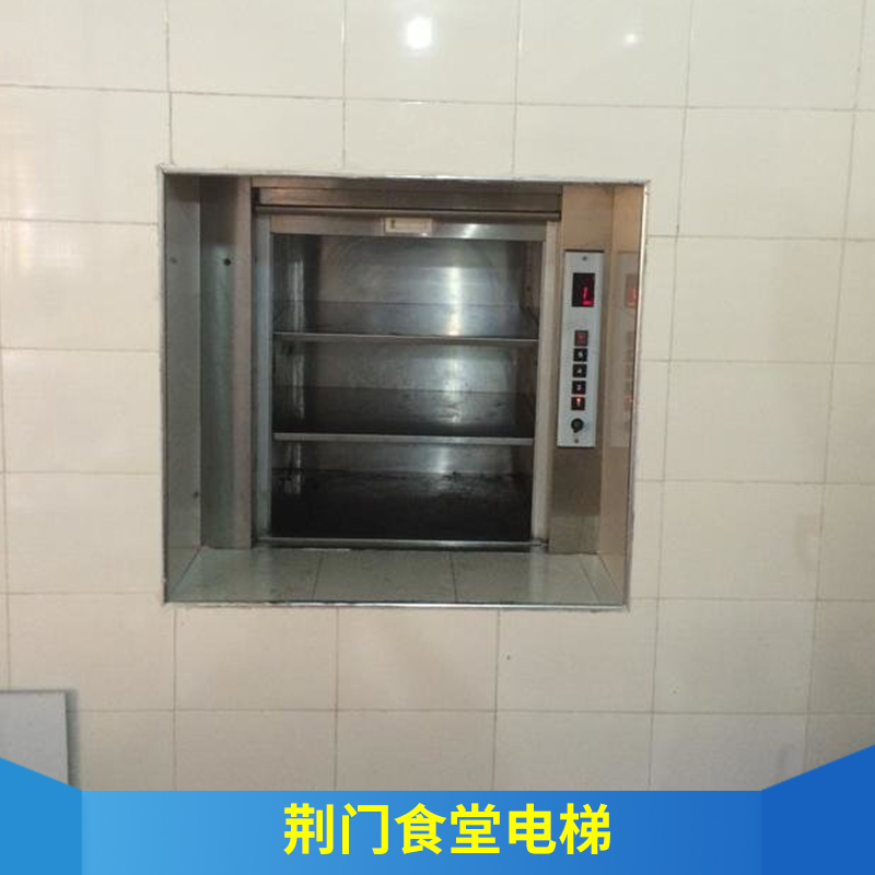 荊門食堂電梯圖片/荊門食堂電梯樣板圖 (2)