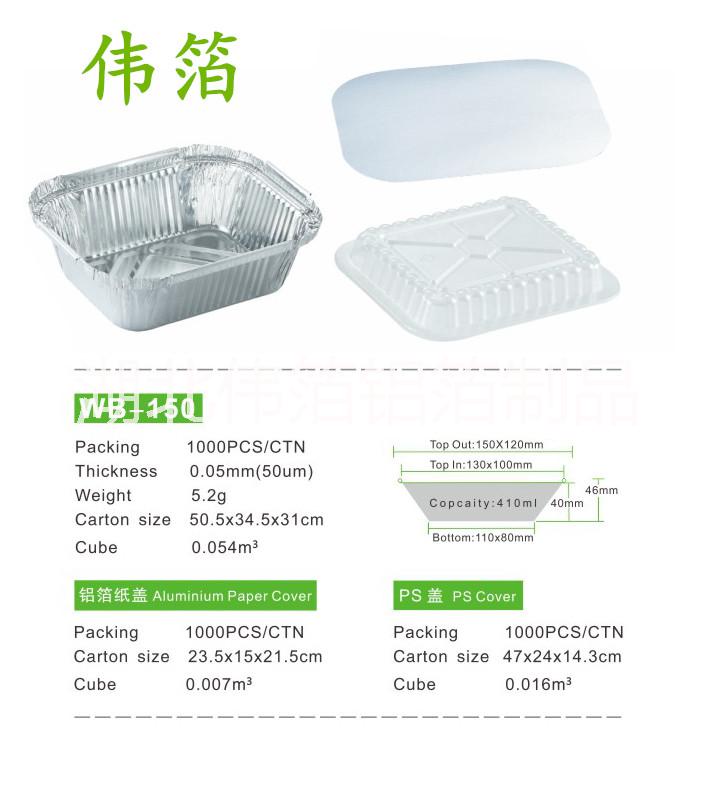 一次性錫紙盒錫紙花甲長方形餐盒圖片