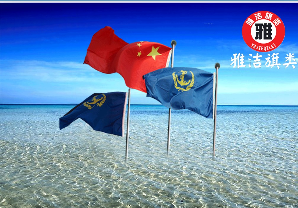 国旗 海事旗公司旗 企业旗 彩旗