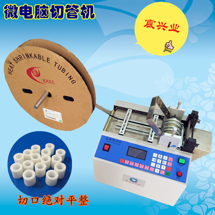 電腦自動裁切機  云母片切片機 高溫膠紙裁切機 EVA切片機