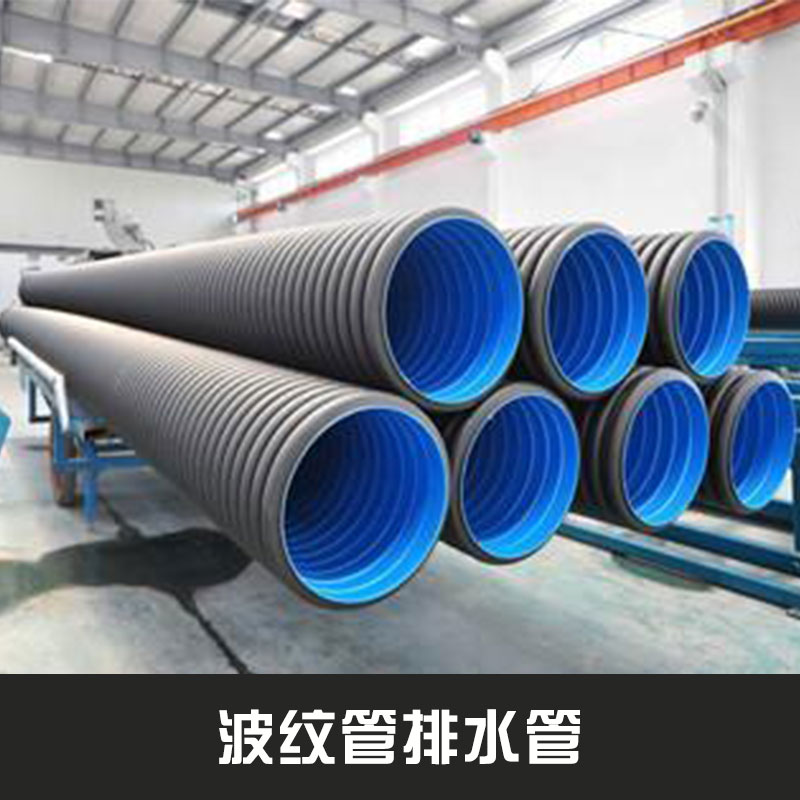 碳素波纹管排水管HDPE（高密度聚乙烯）复合电力线缆保护管道图片