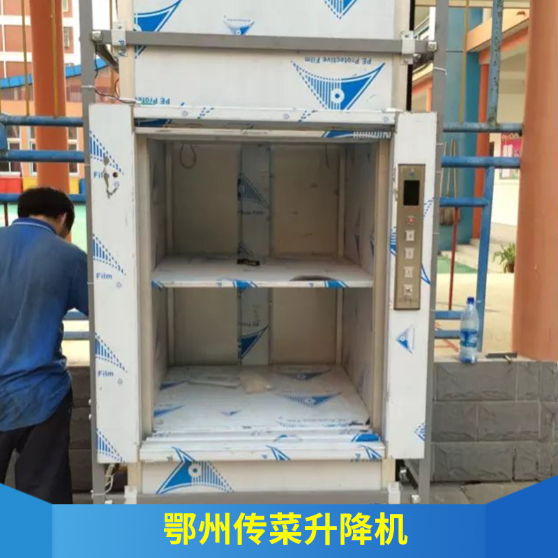 鄂州傳菜升降機(jī)食堂酒店傳菜機(jī)定制窗臺(tái)式自動(dòng)傳菜機(jī)價(jià)格實(shí)惠傳菜升降機(jī)廠家直銷