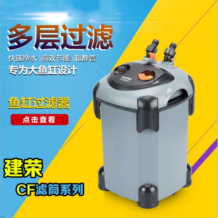 山東濱州建榮濾筒聯(lián)系方式 魚(yú)缸外置濾筒過(guò)濾桶過(guò)濾器批發(fā)價(jià)格