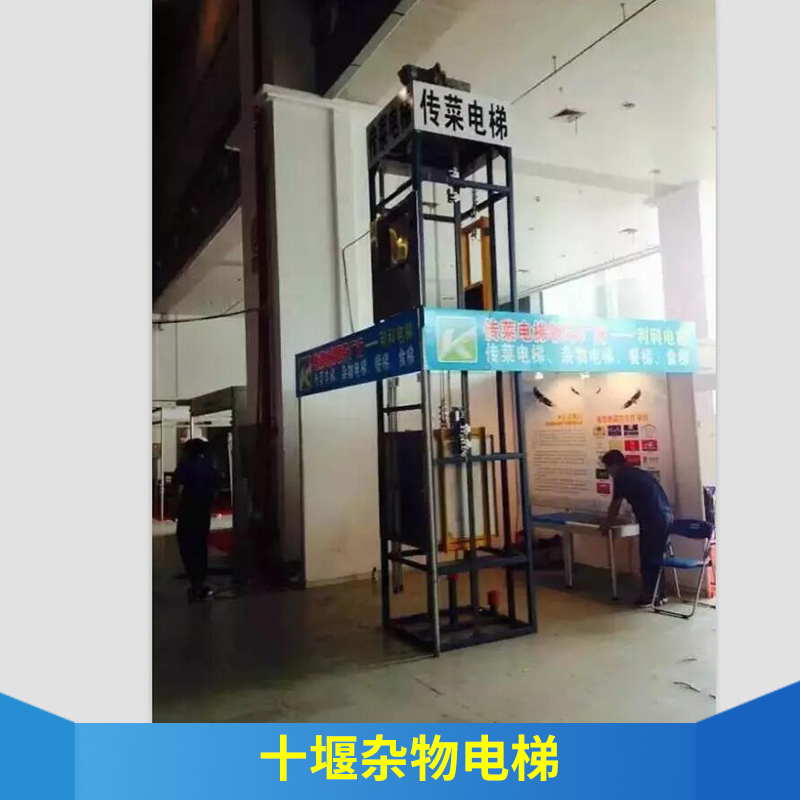 十堰雜物電梯圖片/十堰雜物電梯樣板圖 (2)