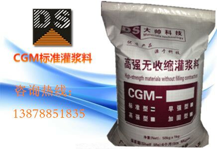 深圳高強無收縮灌漿料廠家直銷13829788227