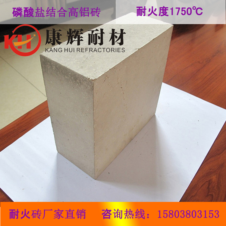 磷酸鹽結(jié)合高鋁磚圖片/磷酸鹽結(jié)合高鋁磚樣板圖 (2)
