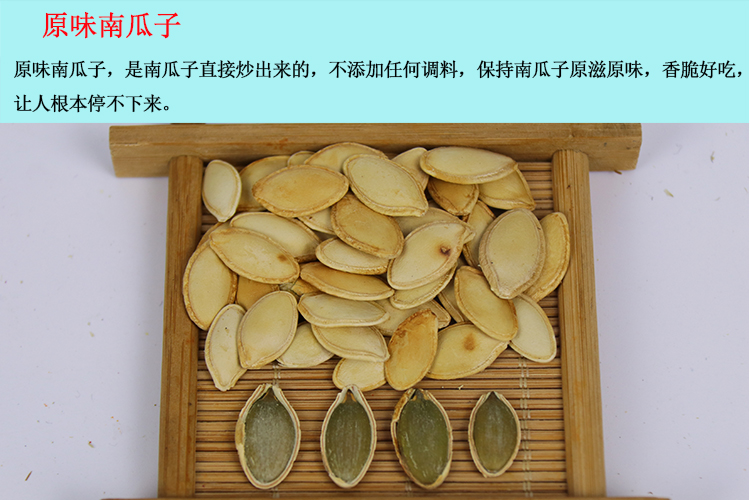 黑南瓜子的功效與作用，南瓜子前列腺