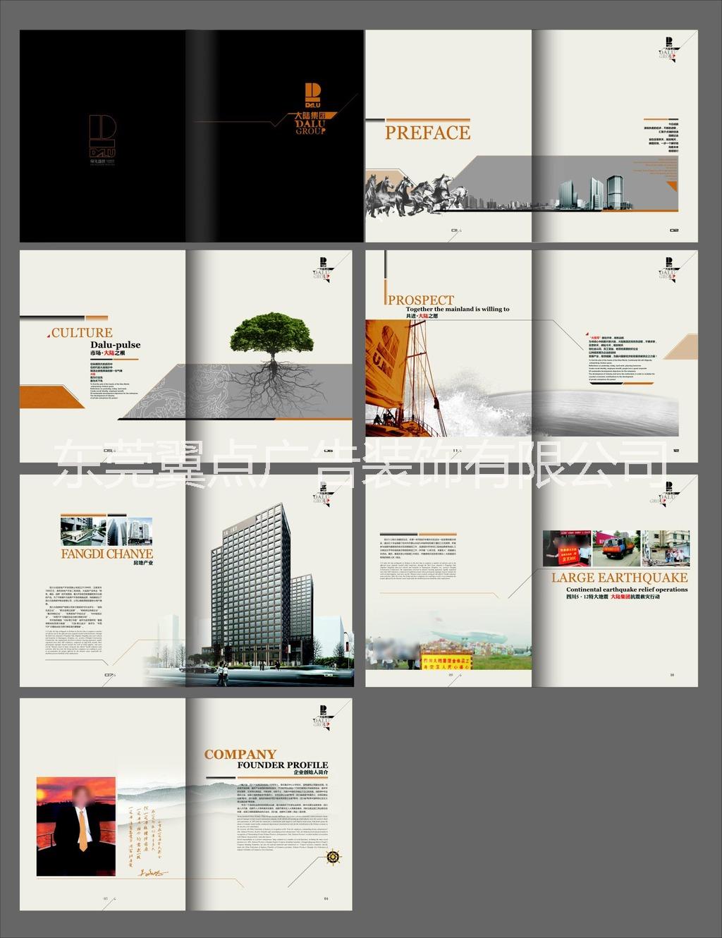 畫冊設(shè)計圖片/畫冊設(shè)計樣板圖 (4)