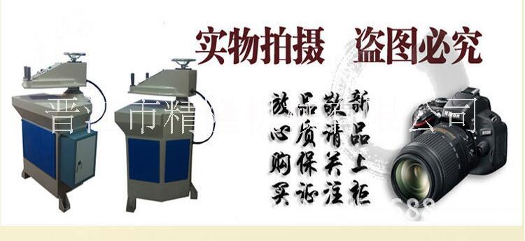 小型液壓裁斷機(jī)圖片/小型液壓裁斷機(jī)樣板圖 (4)