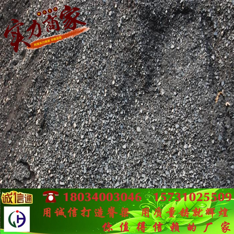 JH-104片狀瀝青圖片/JH-104片狀瀝青樣板圖 (2)