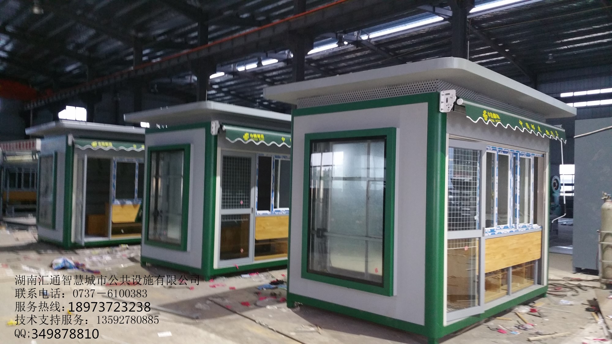 郵政報(bào)刊亭圖片/郵政報(bào)刊亭樣板圖 (3)