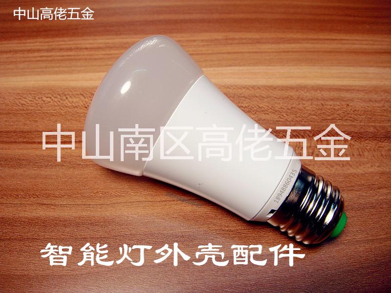 智能燈公主01外殼配件圖片