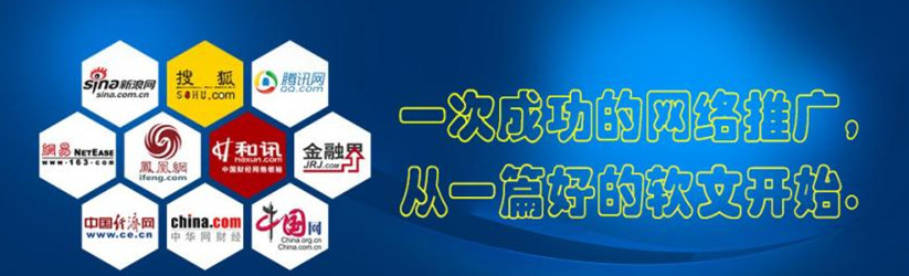 新聞軟文發(fā)布圖片