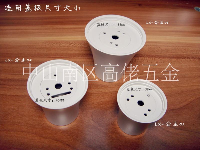 藍(lán)牙燈外殼配件公主01圖片