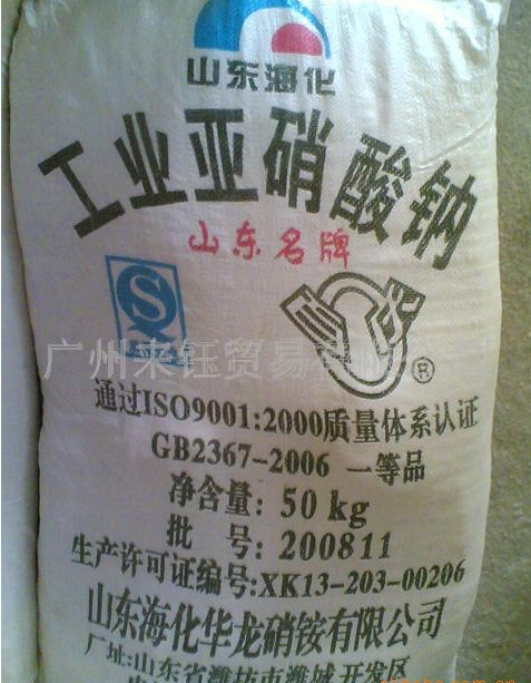 ?；踱c 亞鈉