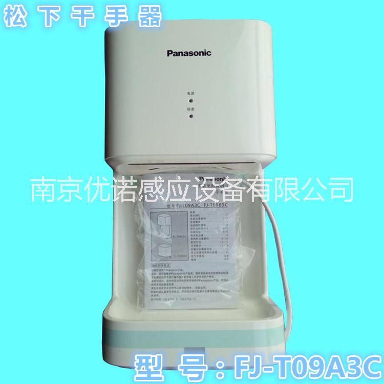 正品供應(yīng)*干手器FJ-T09A3C酒店衛(wèi)生間自動(dòng)烘手器感應(yīng)烘手機(jī)